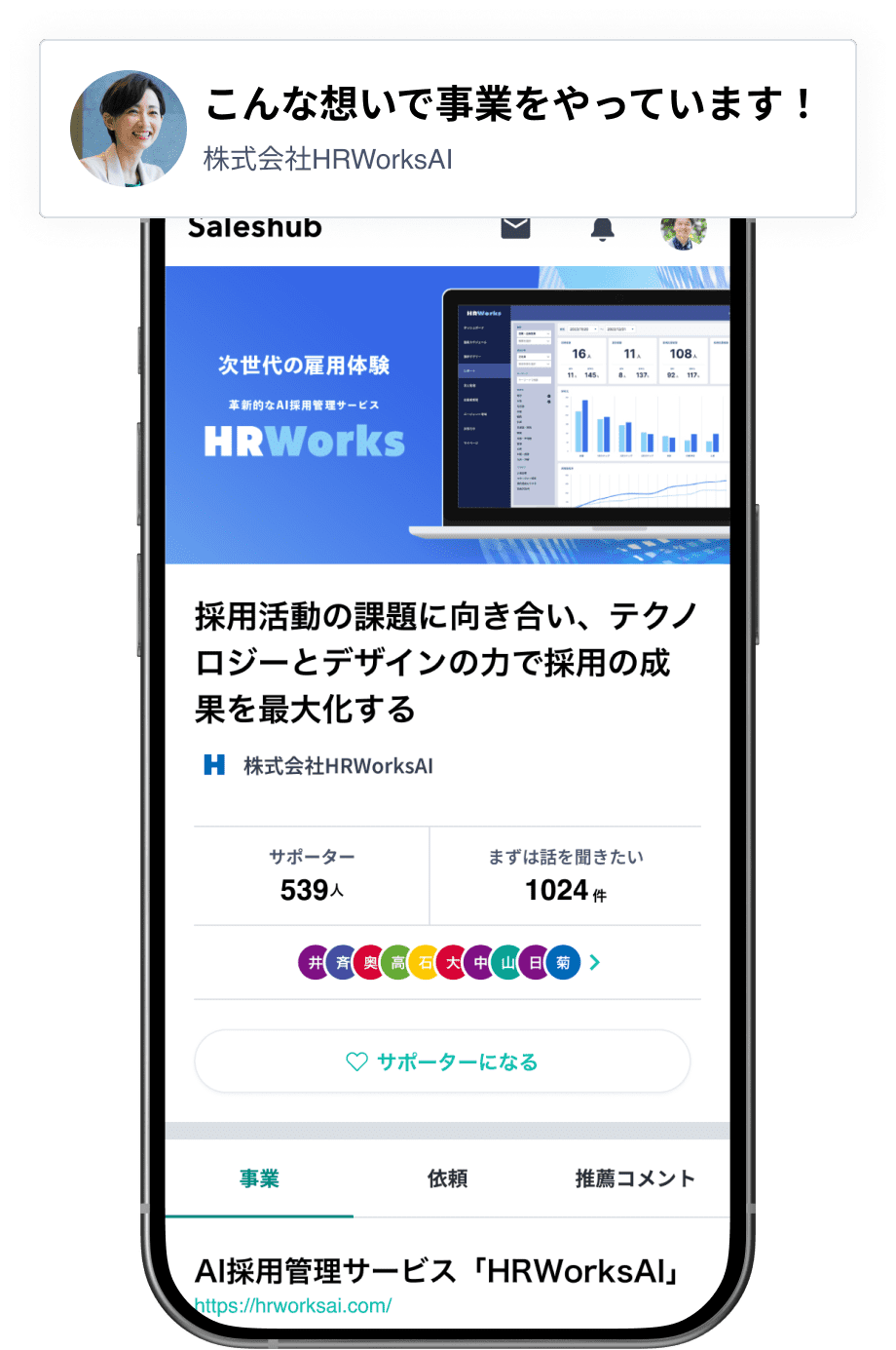 掲載されている事業のサンプルイメージ