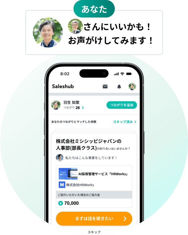 事業が表示される画面
